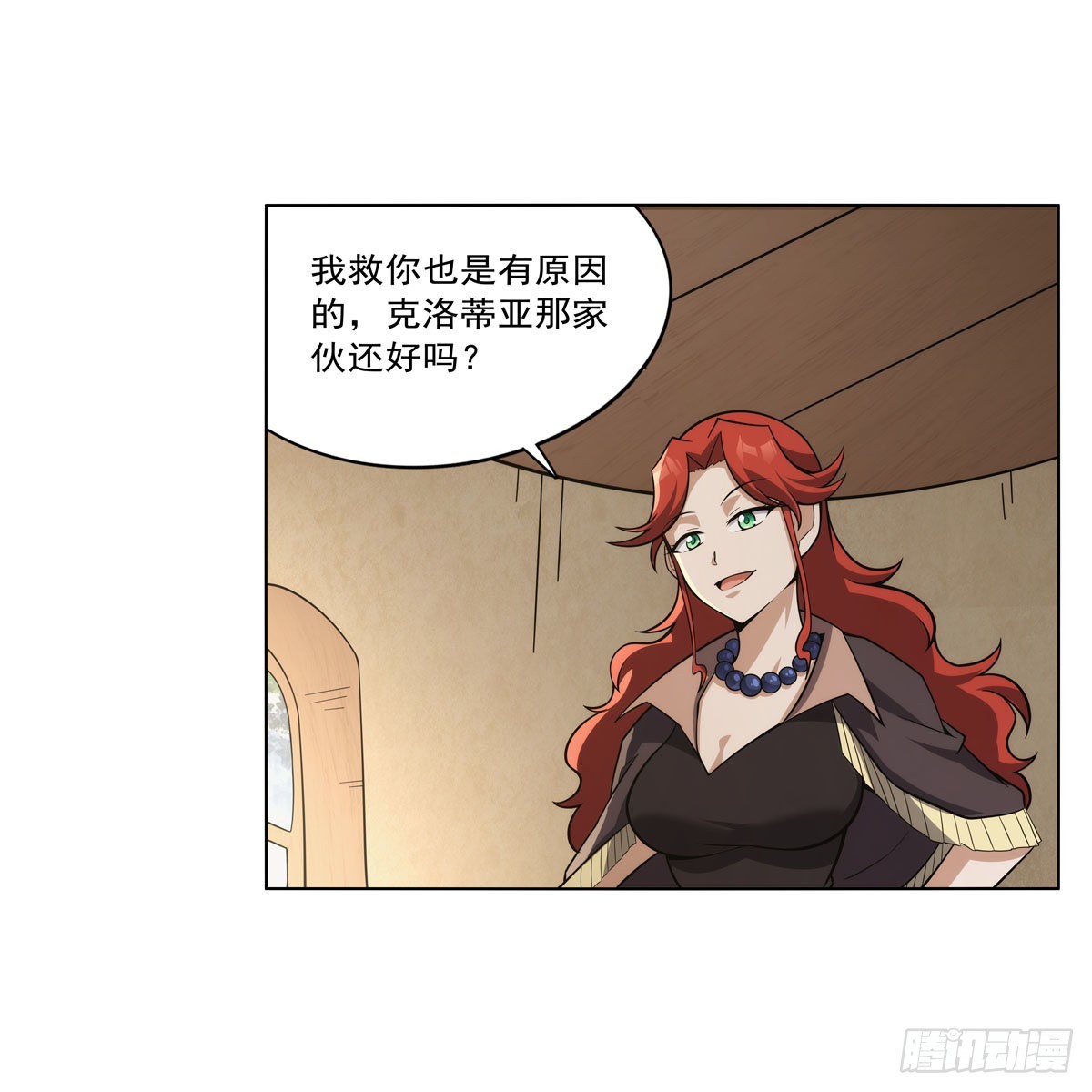 失业魔王动第2季在线观看免费版漫画,第302话“求婚”2图