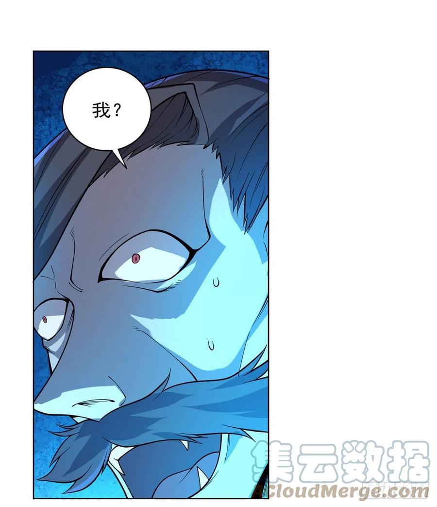 失业魔王漫画,第225话 驱魔剑2图