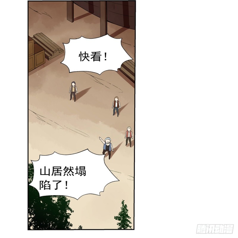 失业魔王听书免费漫画,第130话 阿斯蒙蒂斯的实力1图