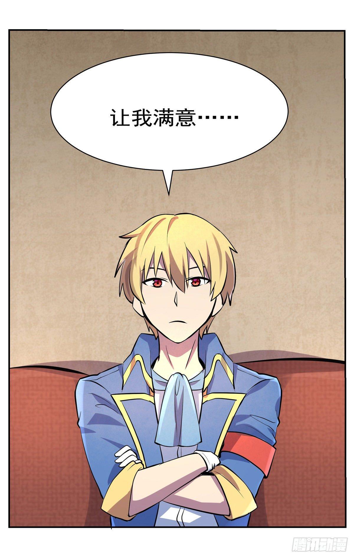 失业魔王动第2季在线观看免费版漫画,第八十话2图