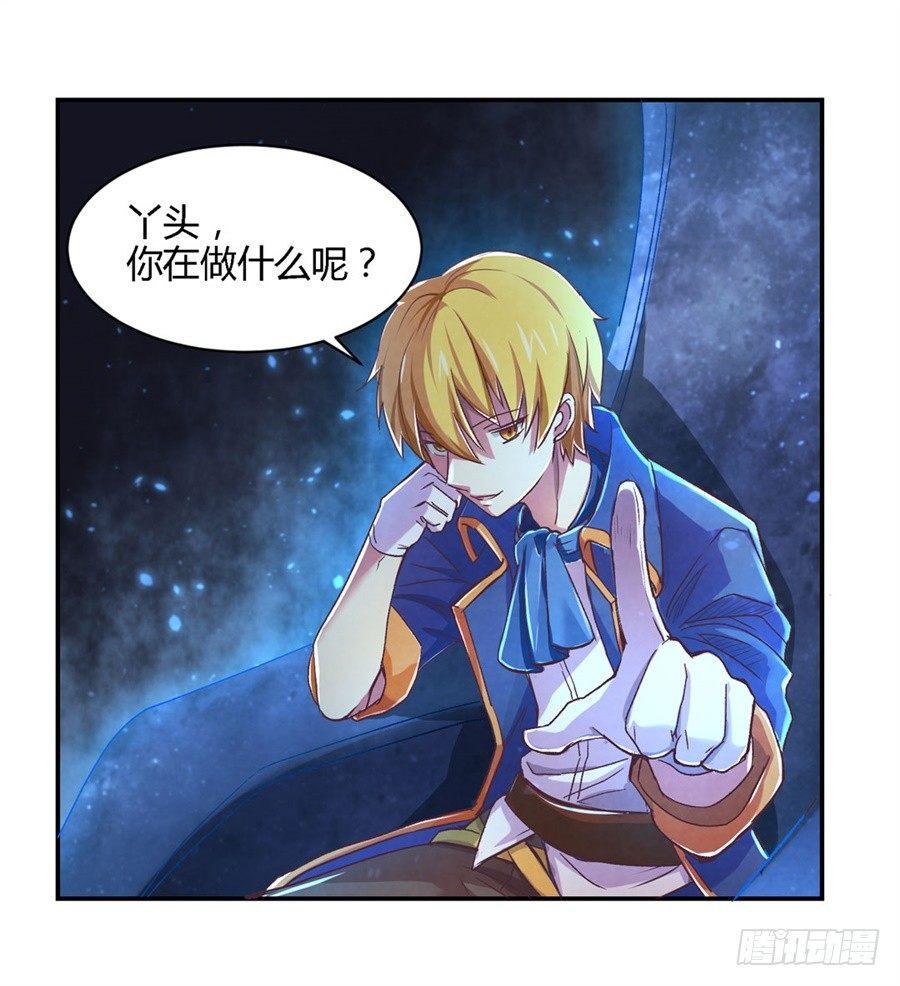 失业魔王漫画,第一话2图