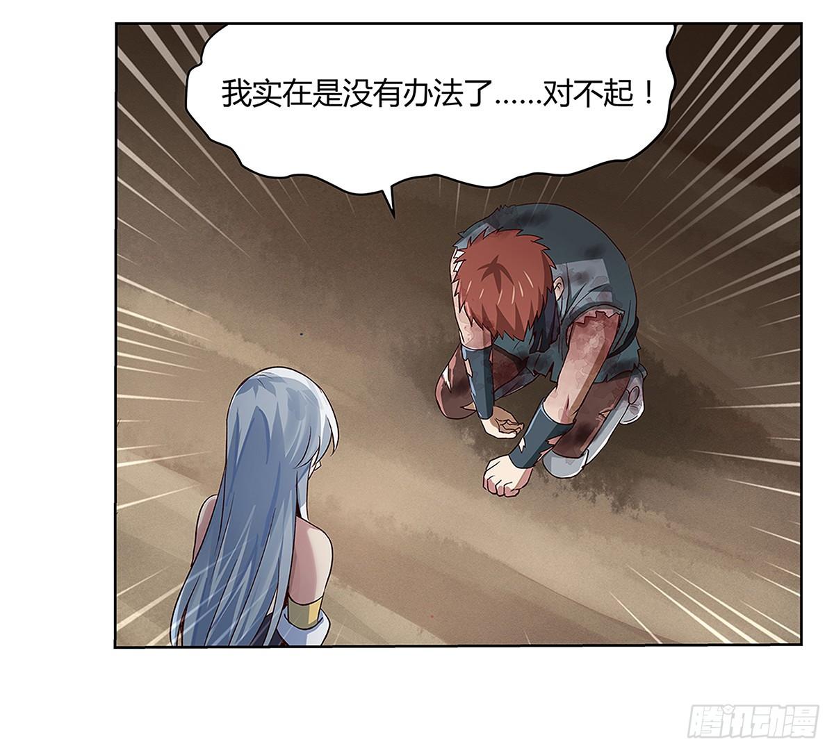 失业魔王听书免费漫画,第十九话2图
