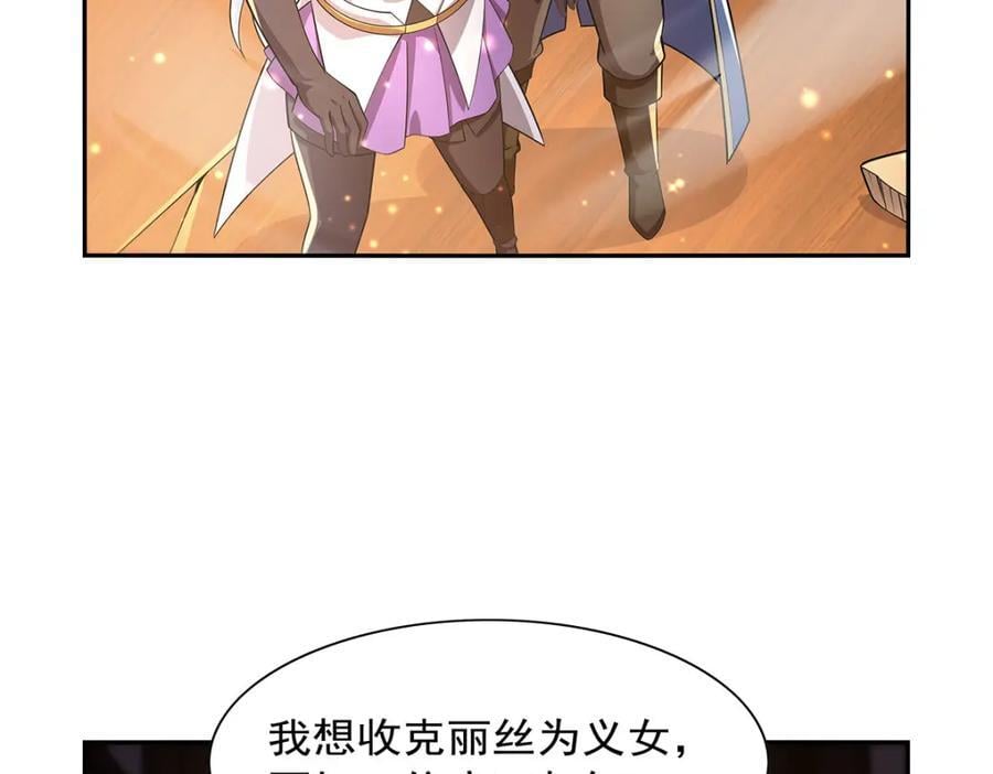 失业魔王动第2季在线观看免费版漫画,第382话 义女2图