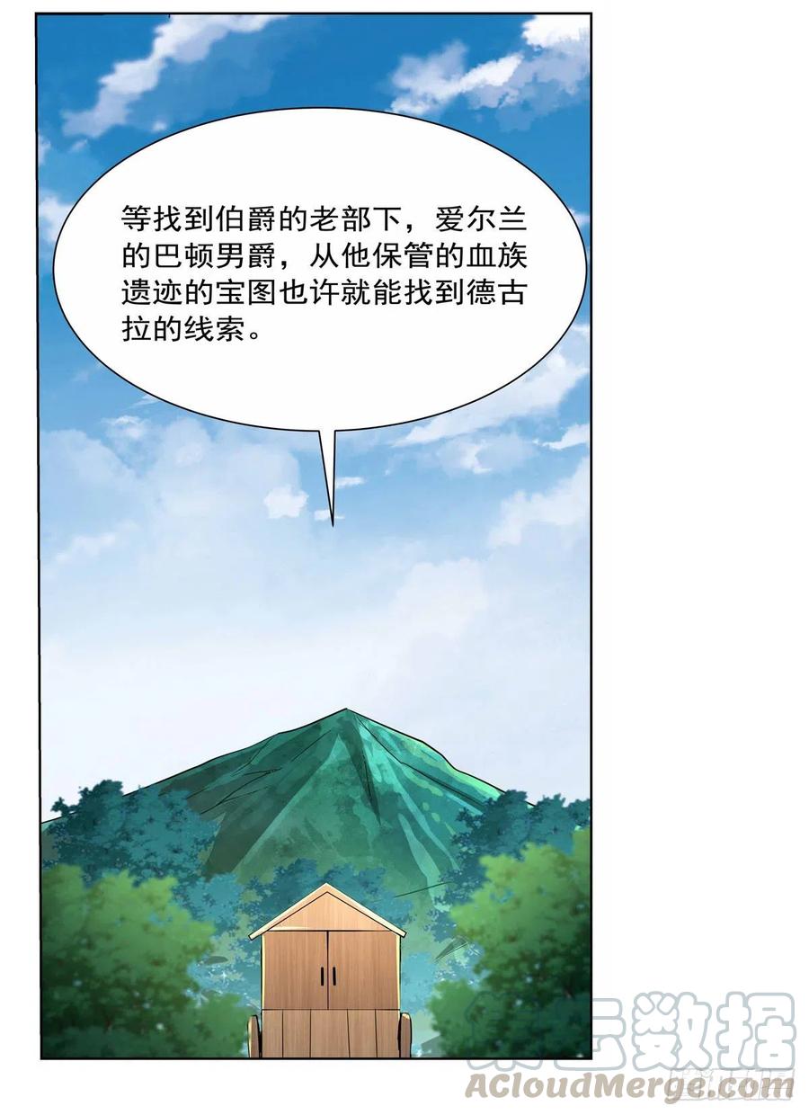 失业魔王动第2季在线观看免费版漫画,第194话 不速之客2图