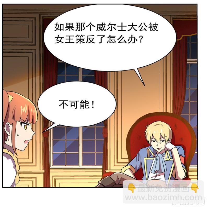 失业魔王动第2季在线观看免费版漫画,第164话 就这？2图