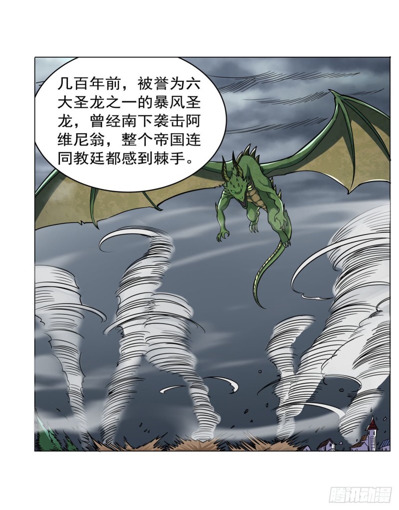 失业魔王漫画,第229话 血月沼泽2图