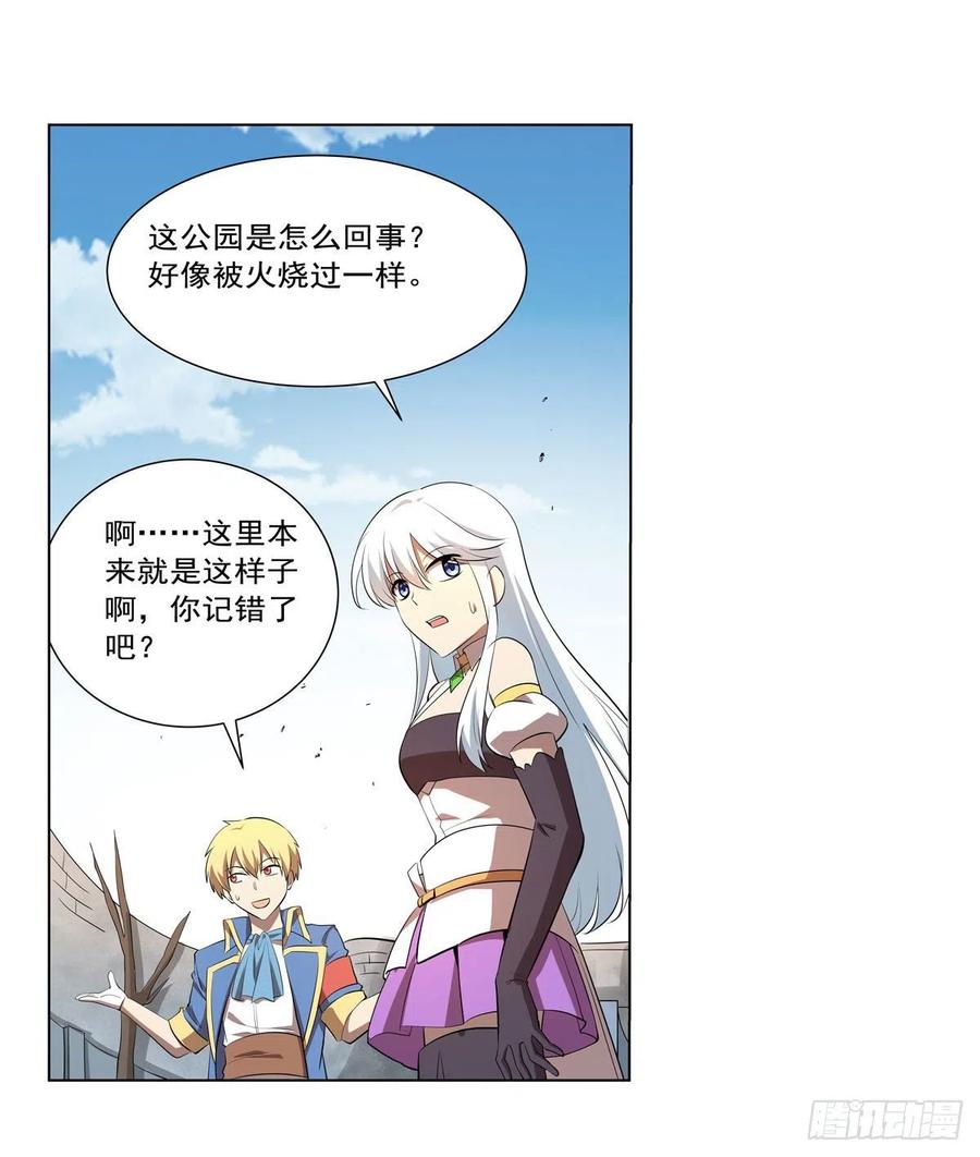 失业魔王动第2季在线观看免费版漫画,第250话 第十二骑士2图