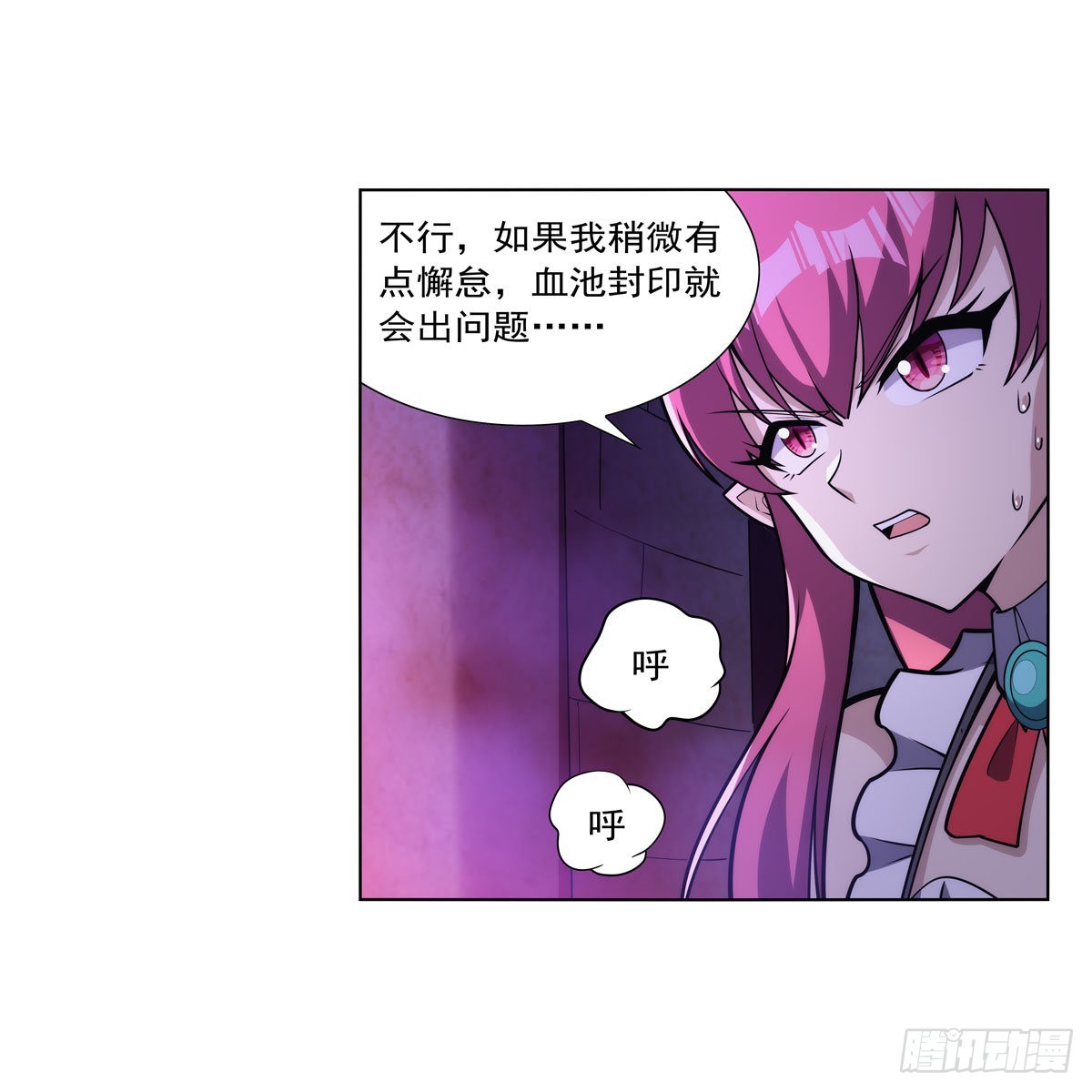 失业魔王漫画,第309话血池封印1图