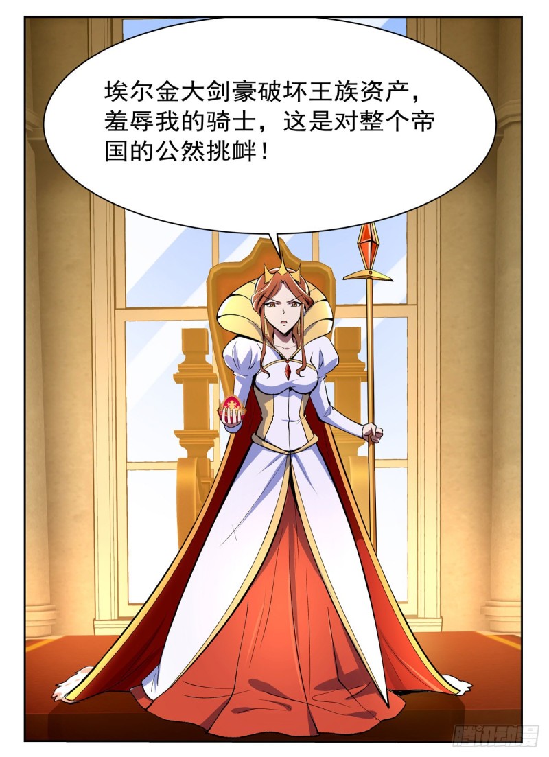 失业魔王动第2季在线观看免费版漫画,第134话 归来1图