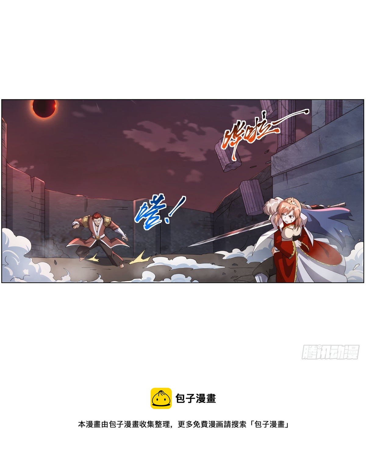 失业魔王动第2季在线观看免费版漫画,第271话 两败俱伤1图