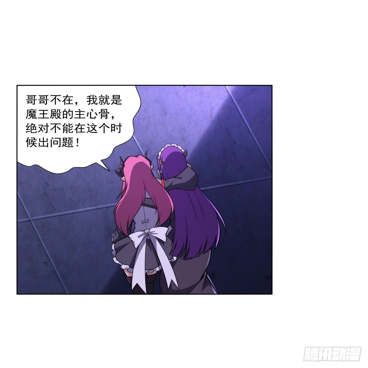 失业魔王漫画,第309话血池封印1图