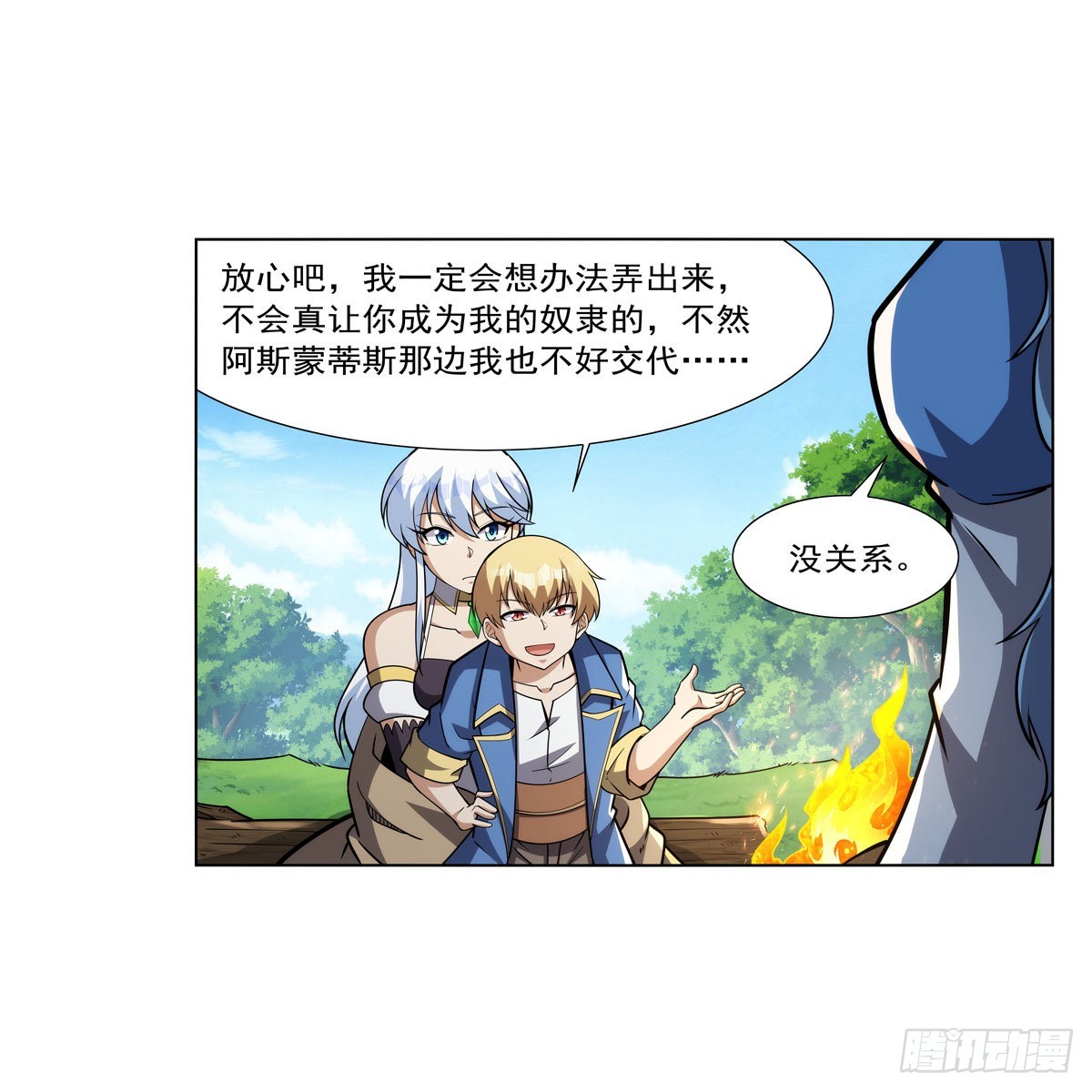 失业魔王动第2季在线观看免费版漫画,第325话 陛下的奴隶2图