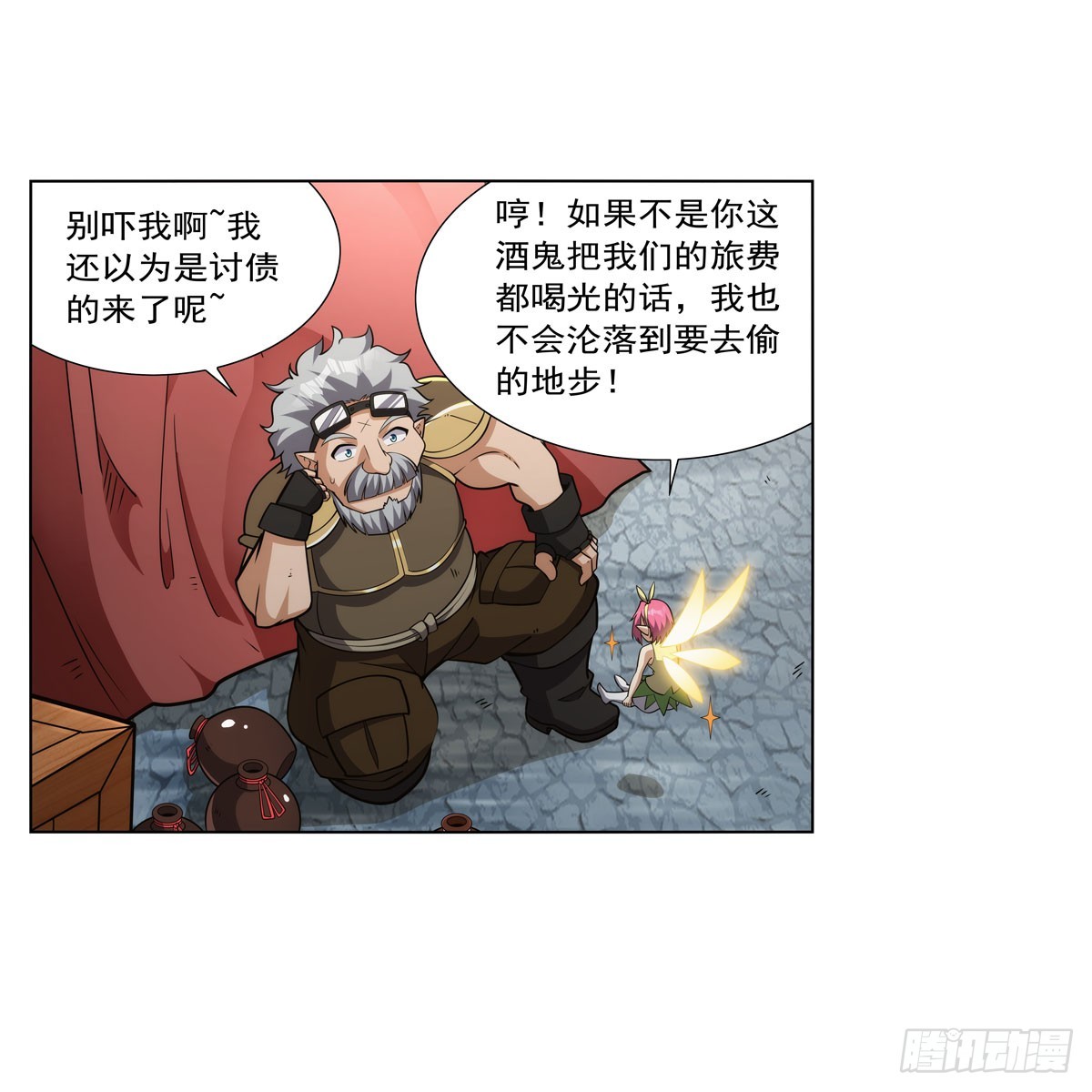 失业魔王动第2季在线观看免费版漫画,第331话 妖精的把戏1图