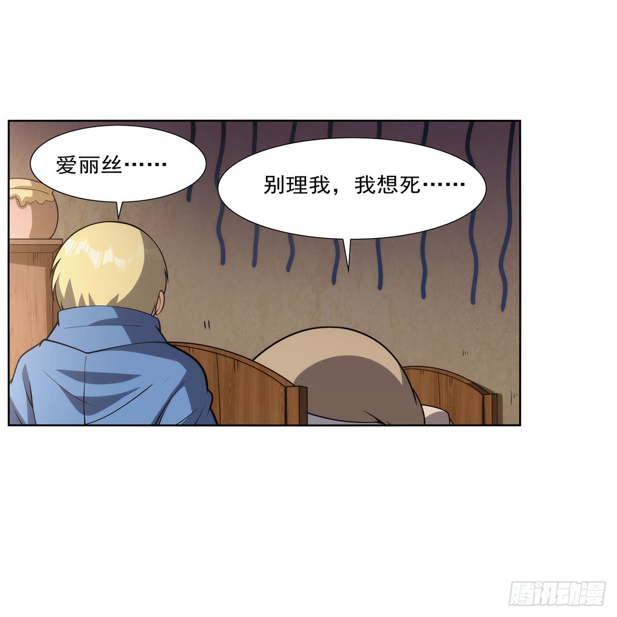 失业魔王动第2季在线观看免费版漫画,第303话爱意与装备1图