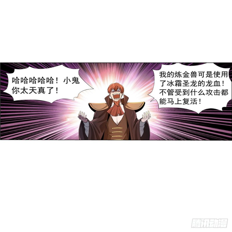 失业魔王漫画,第125话 封印的棺柩1图