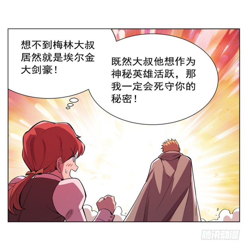 失业魔王听书免费漫画,第159话 跨越那一线2图