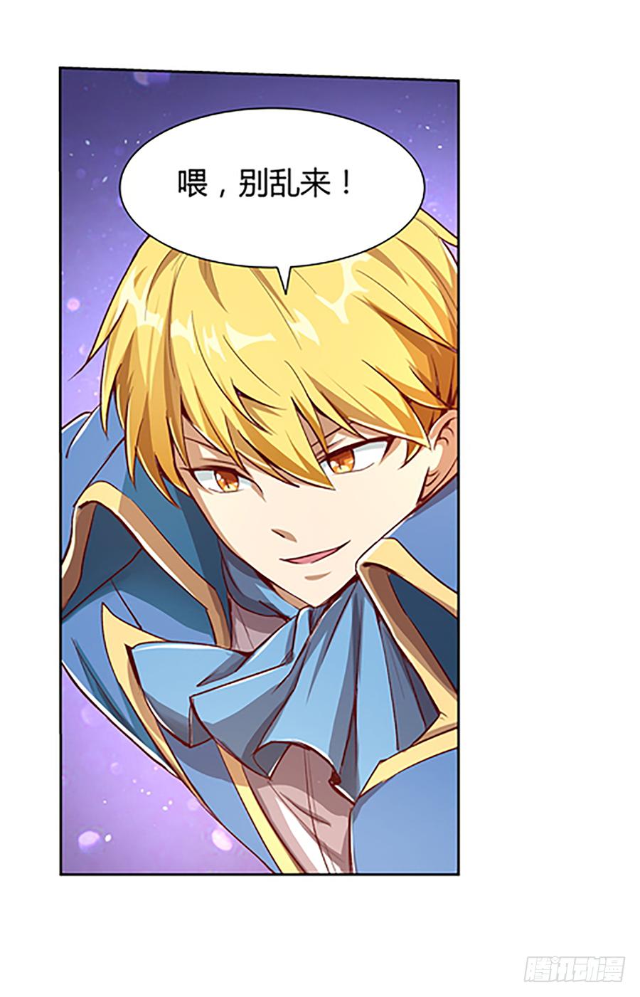 失业魔王漫画,第三话2图