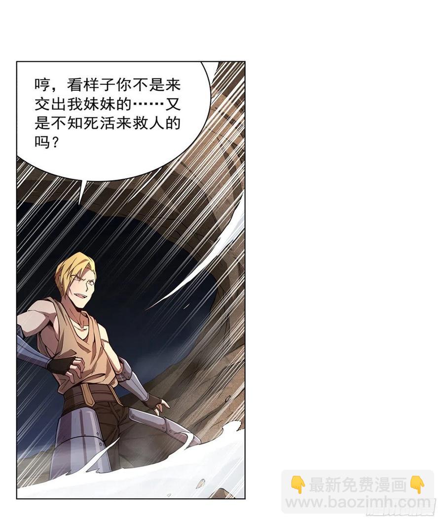 失业魔王动第2季在线观看免费版漫画,第243话 梅林王子1图