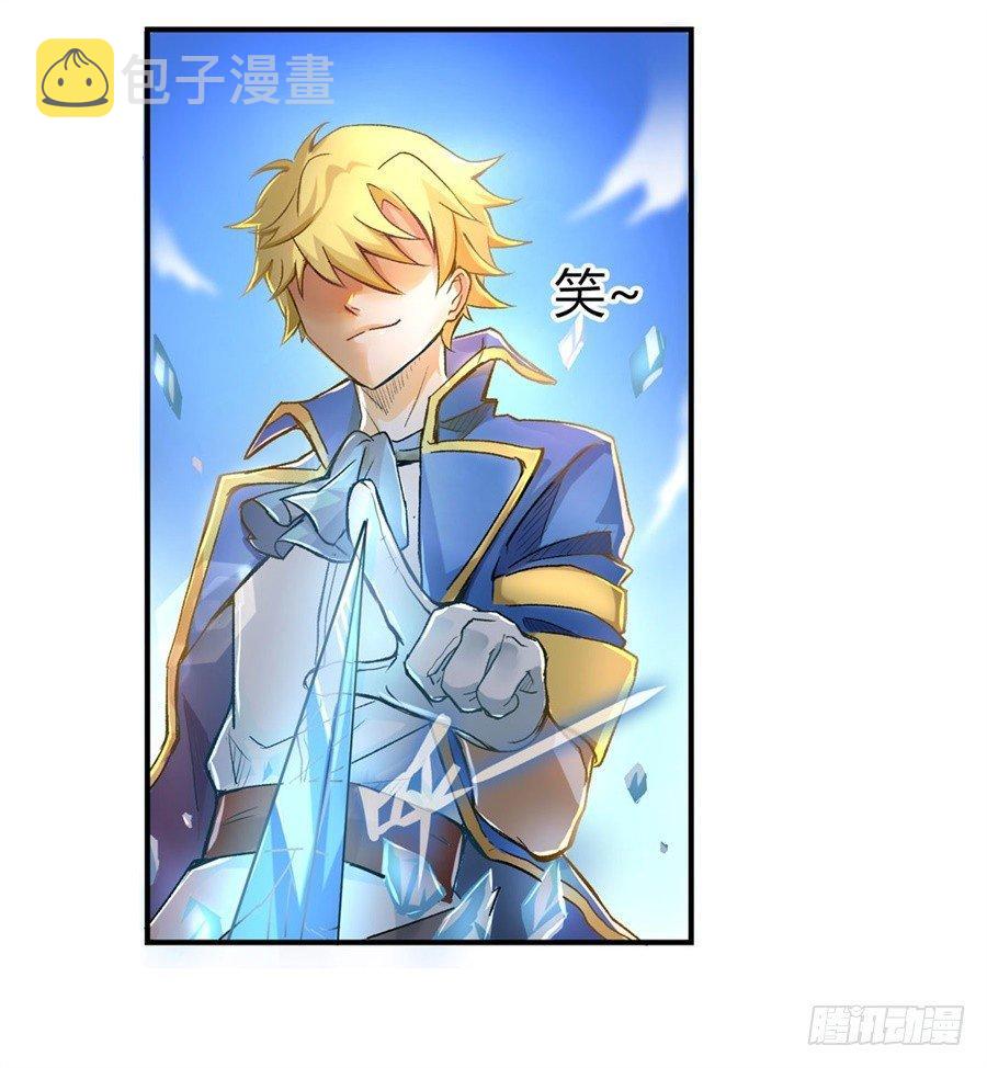 失业魔王听书免费漫画,序章2图
