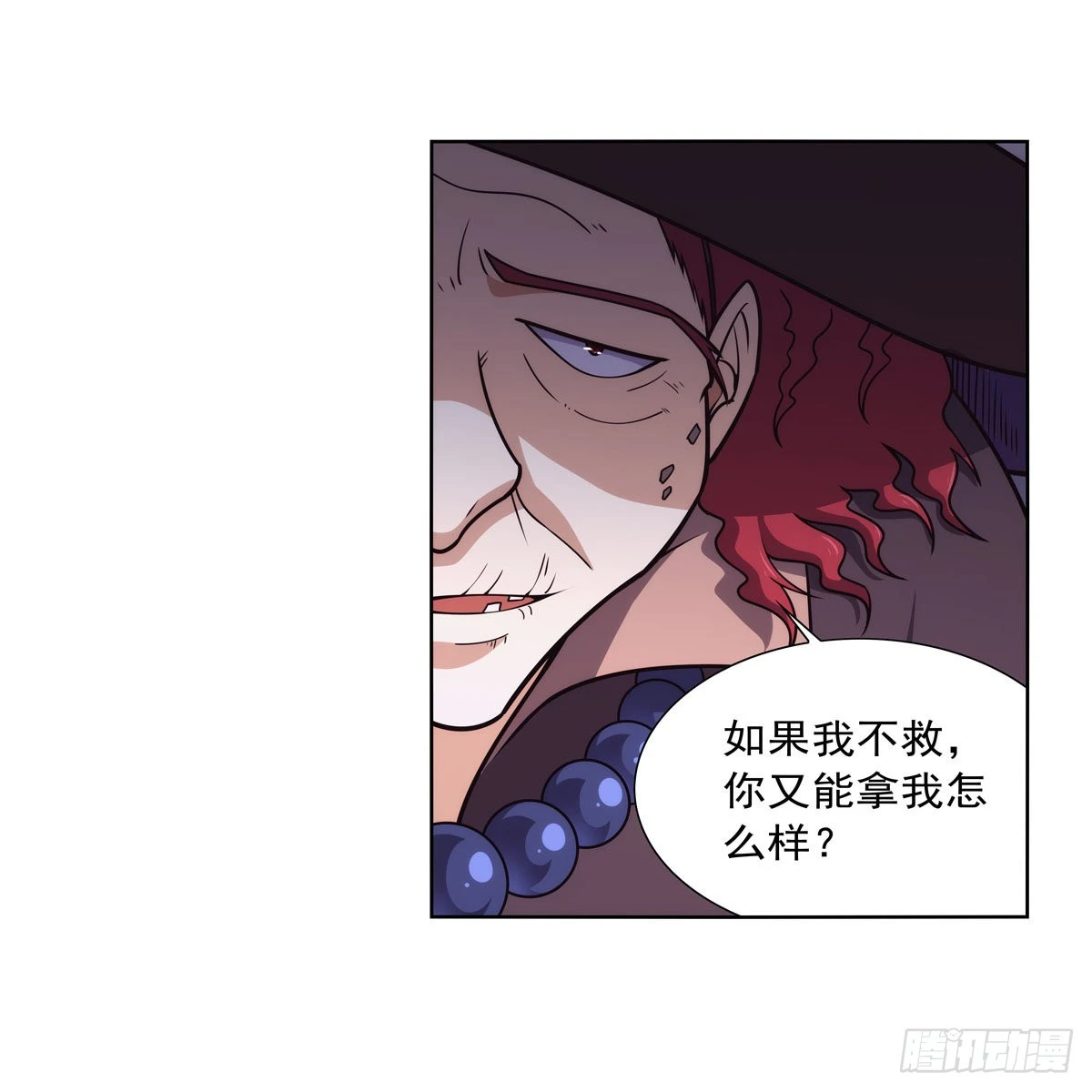 失业魔王动第2季在线观看免费版漫画,第286话 外强中干1图