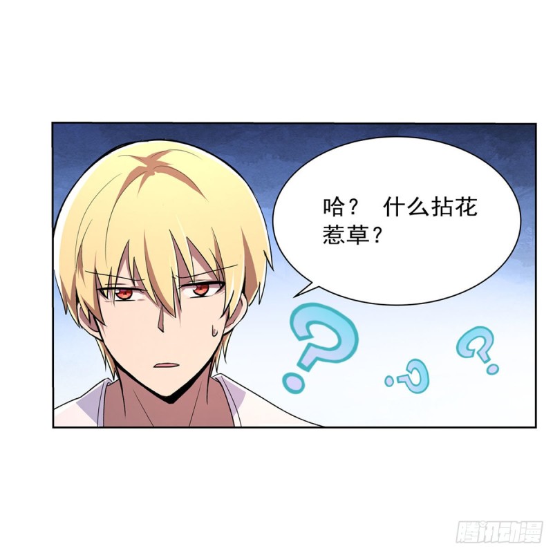 失业魔王动第2季在线观看免费版漫画,第192话 苍蓝幽炎2图