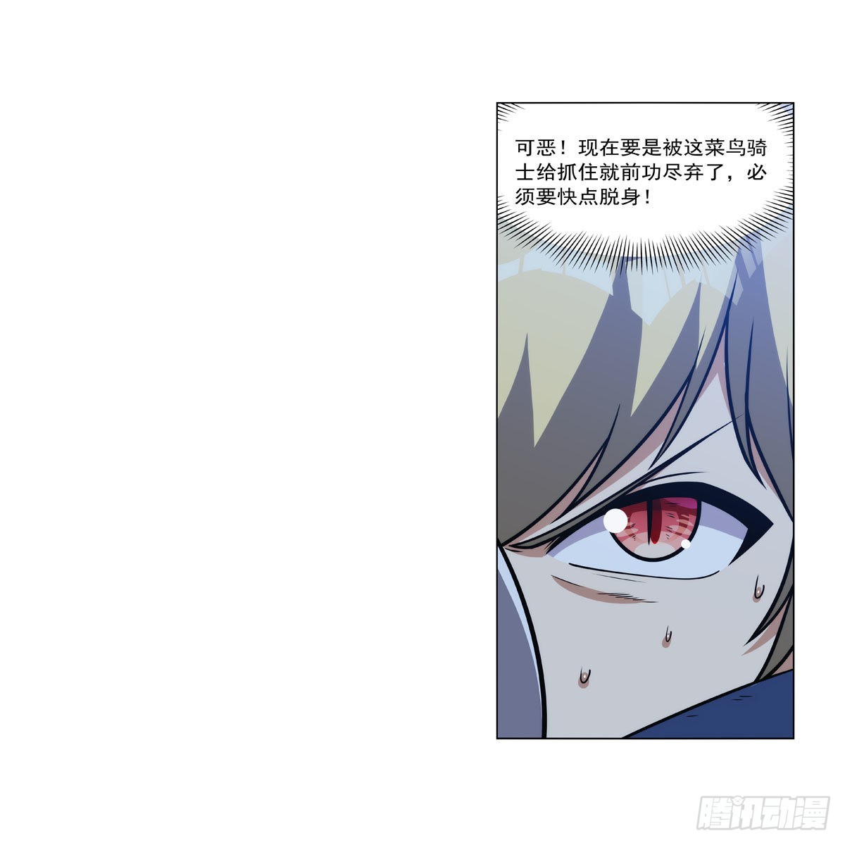 失业魔王漫画,第318话 连跪2图