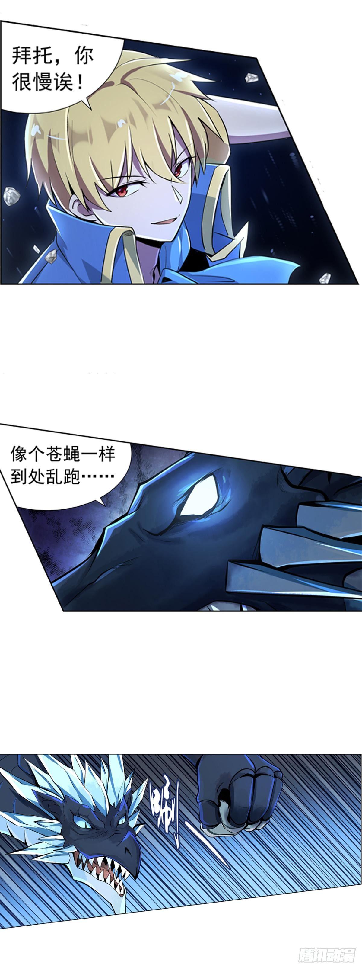 失业魔王听书免费漫画,第五十七话1图