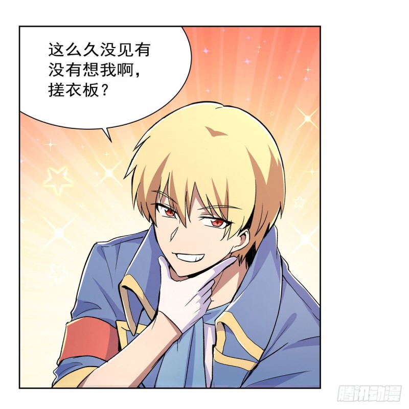 失业魔王动第2季在线观看免费版漫画,第192话 苍蓝幽炎1图