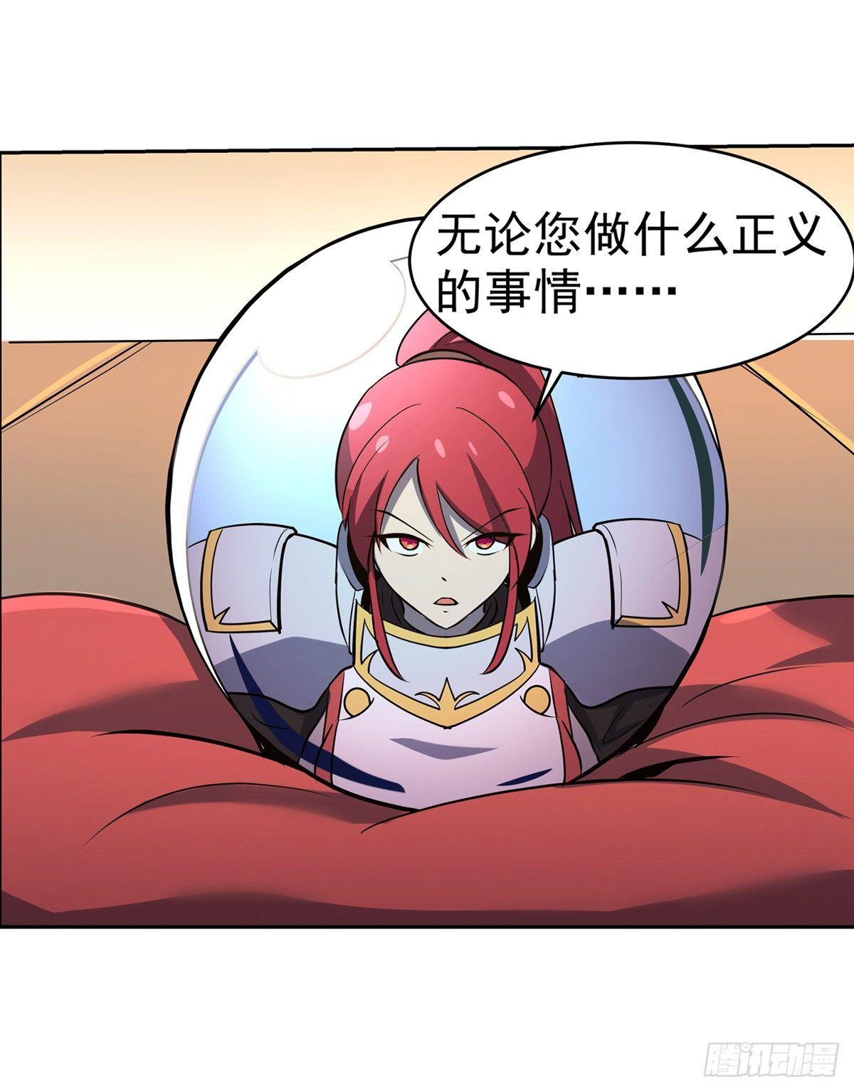 失业魔王动第2季在线观看免费版漫画,第七十九话1图