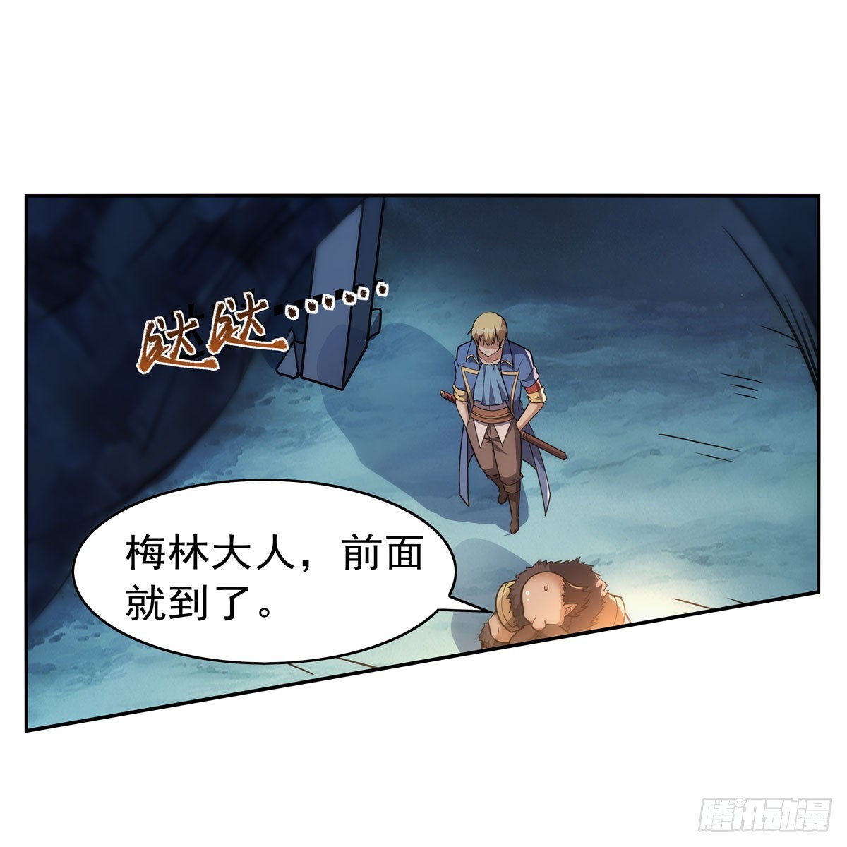 失业魔王听书免费漫画,第349话 大地之灵2图