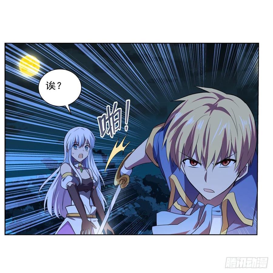 失业魔王动第2季在线观看免费版漫画,第237话 猩红妖姬1图