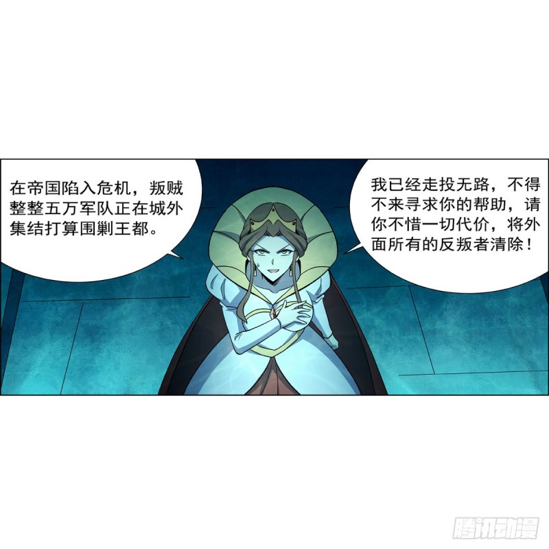 失业魔王动第2季在线观看免费版漫画,第169话 湖中妖精艾德摩拉1图
