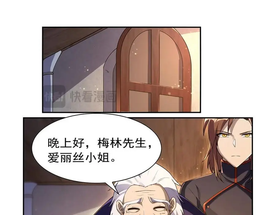 失业魔王动第2季在线观看免费版漫画,第393话 堕落的勇者2图