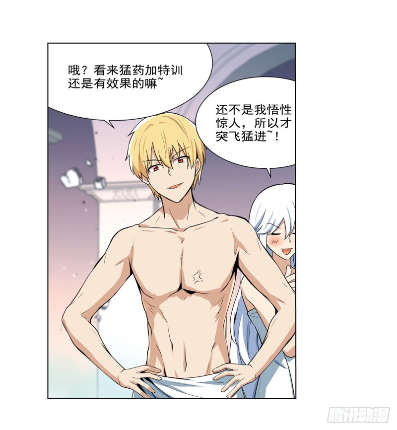 失业魔王漫画,第九十话 毒妇2图