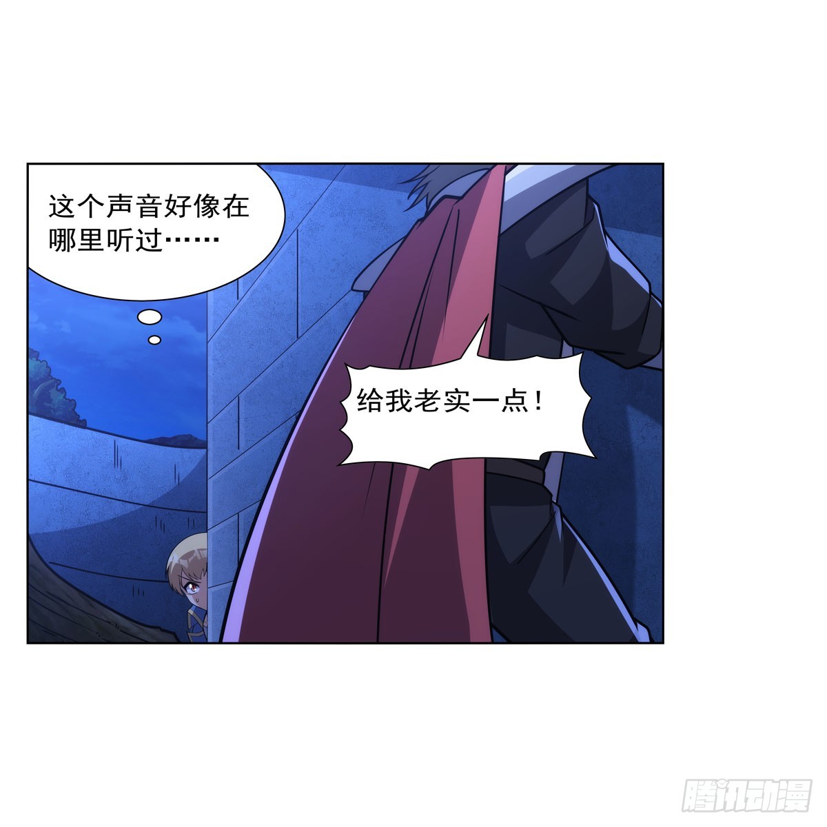 失业魔王漫画下拉式免费阅读漫画,第334话 翻车1图
