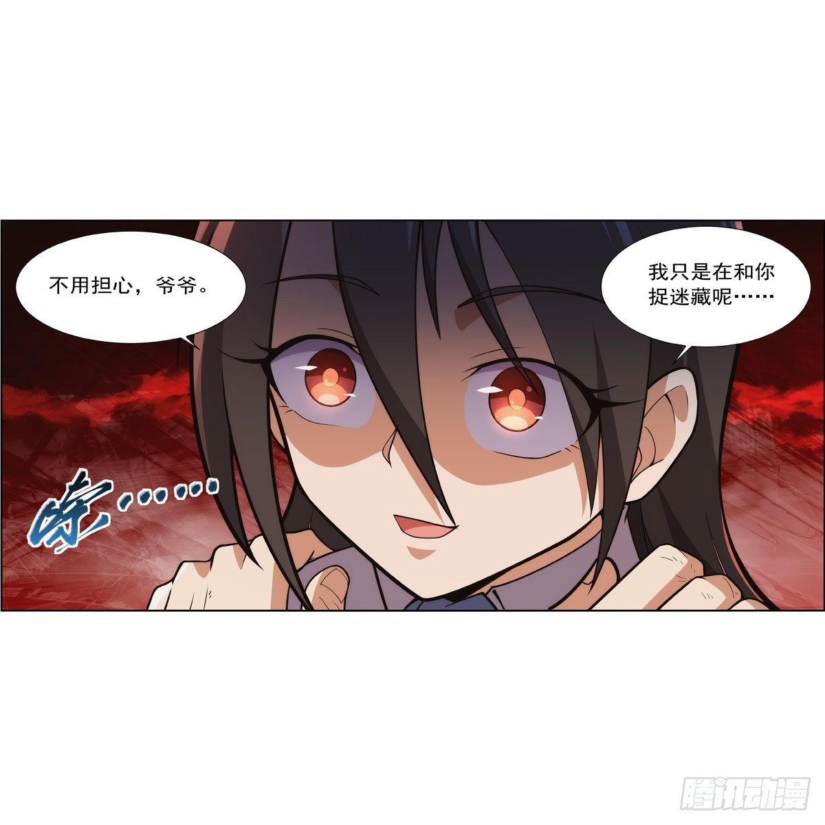 失业魔王动第2季在线观看免费版漫画,第283话 捉迷藏1图