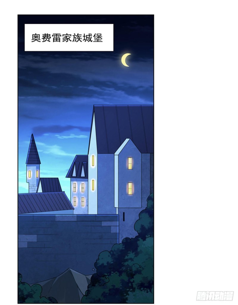 失业魔王漫画,第162话 王女VS梅林2图