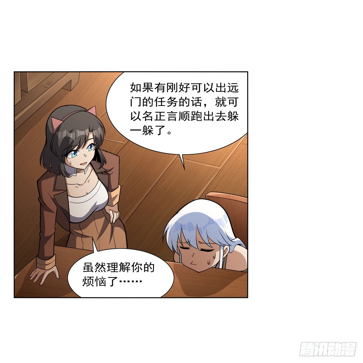 失业魔王漫画,第330话 一股阴谋的气味2图