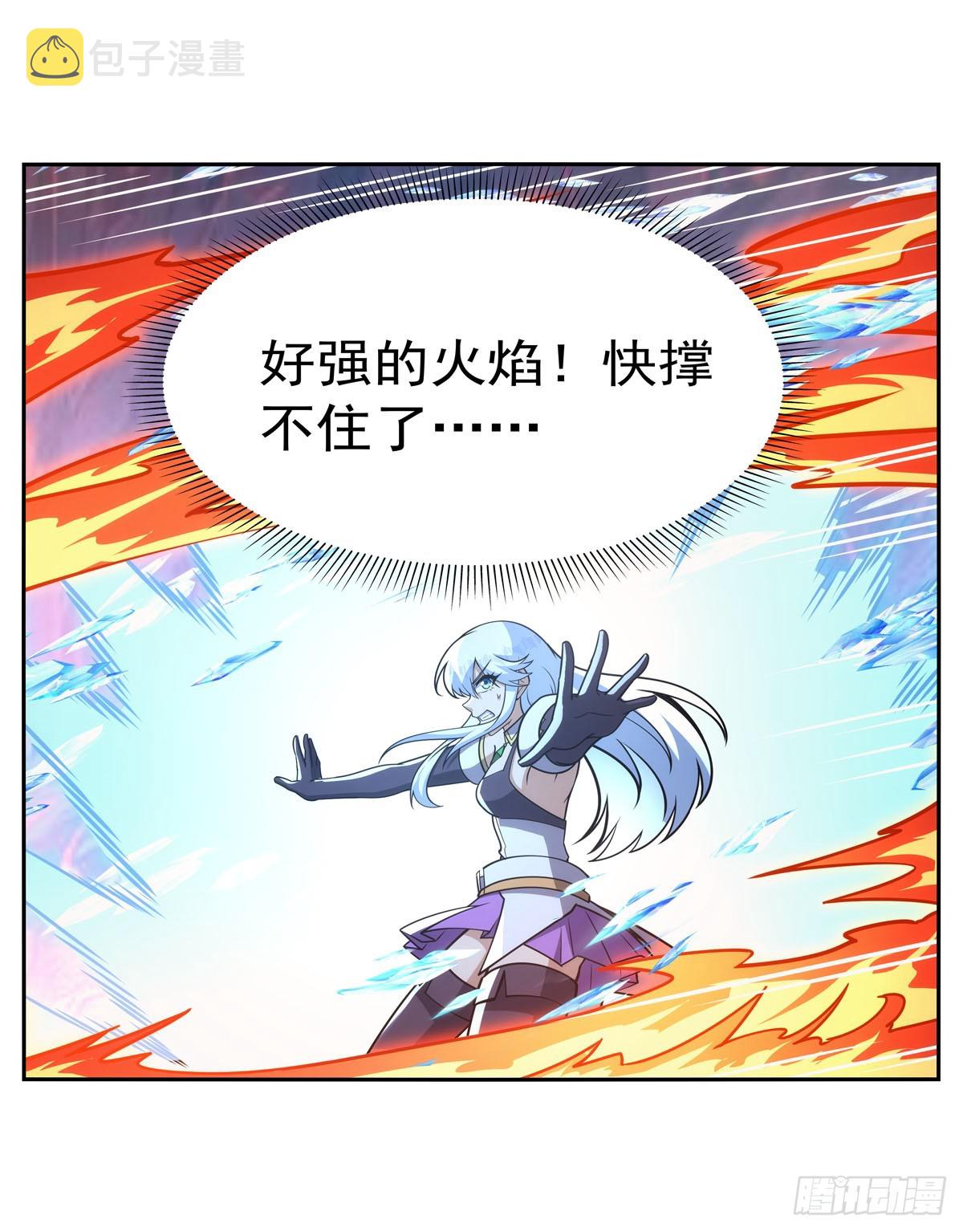 失业魔王听书免费漫画,第346话 龙之国度1图