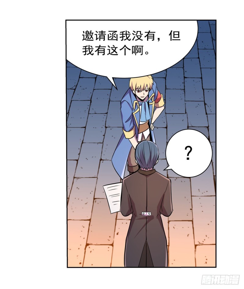 失业魔王动第2季在线观看免费版漫画,第198话 钻石会员2图
