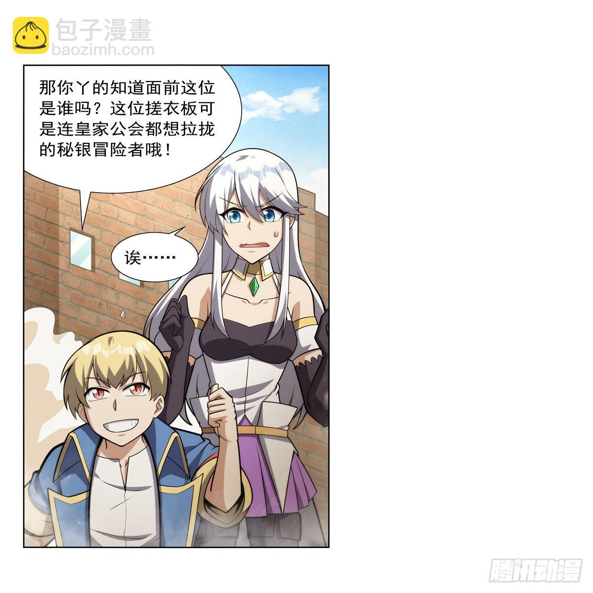 失业魔王漫画,第307话摩根家族1图