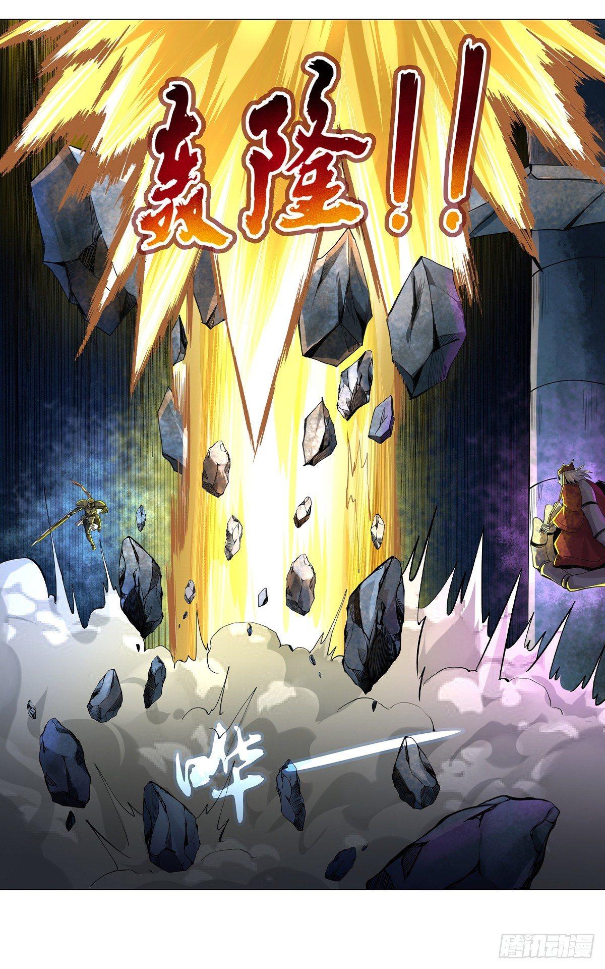 失业魔王漫画,第三十四话2图