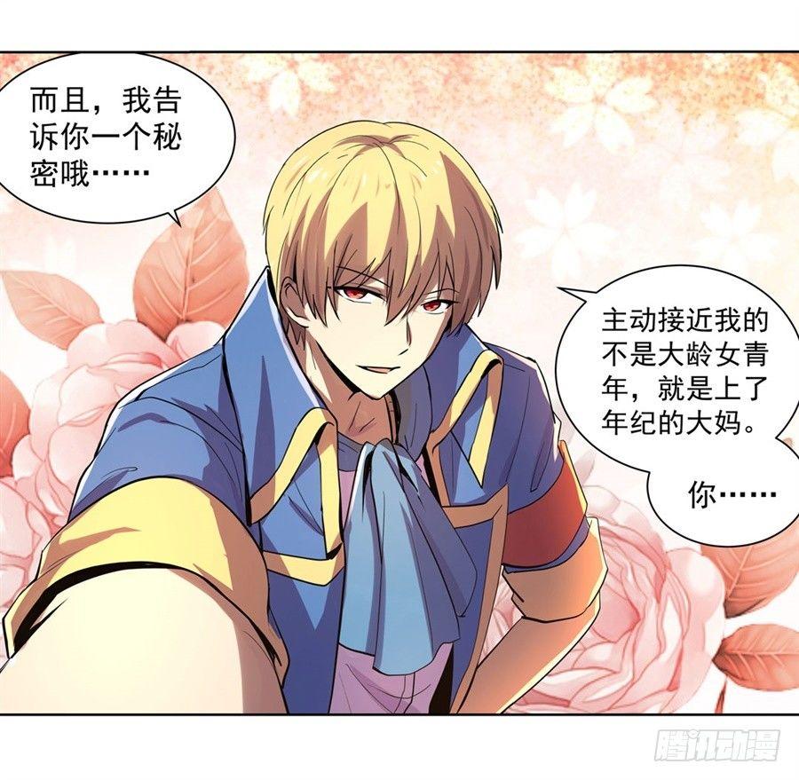 失业魔王动第2季在线观看免费版漫画,第四十二话2图