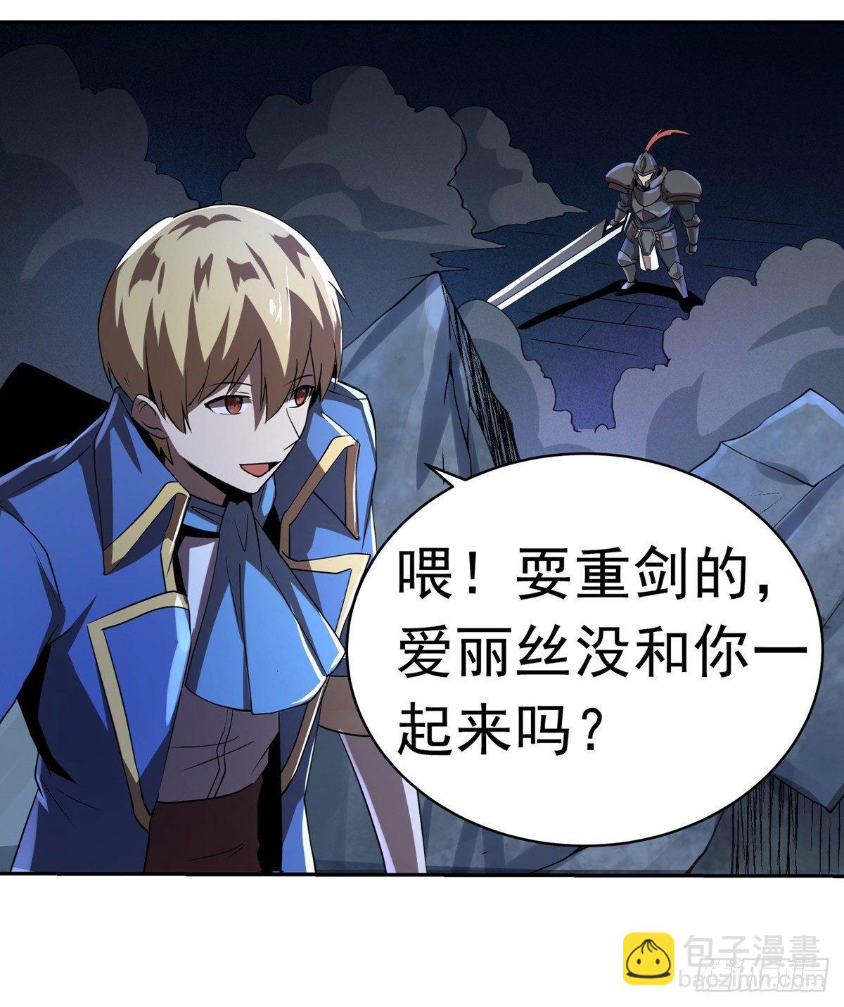 失业魔王漫画,第三十四话1图