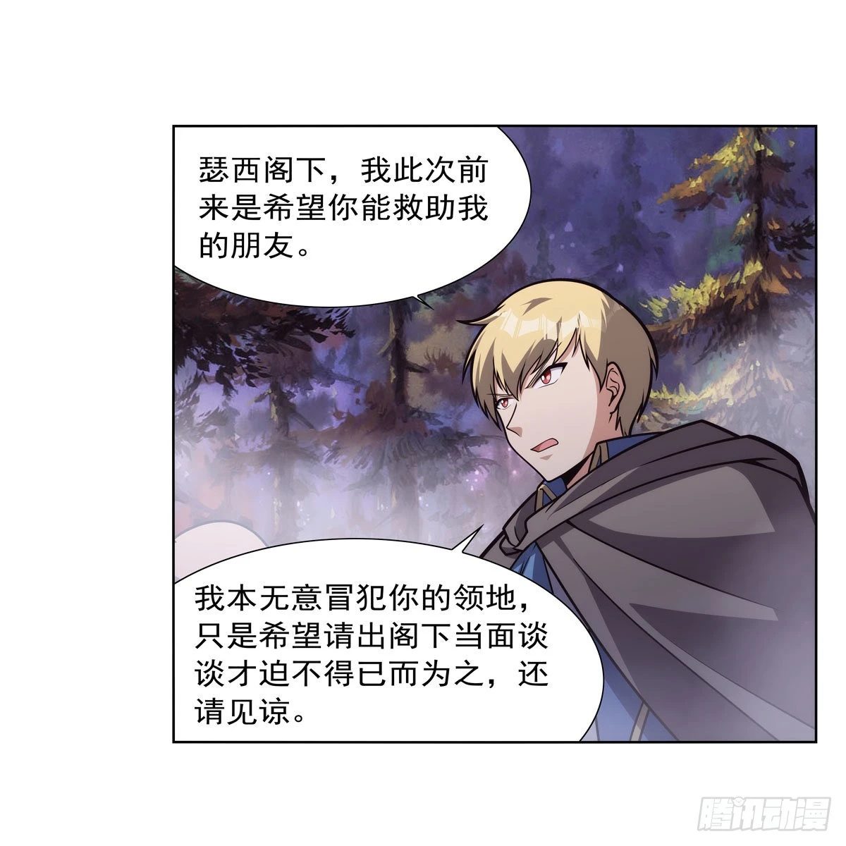 失业魔王动第2季在线观看免费版漫画,第286话 外强中干1图