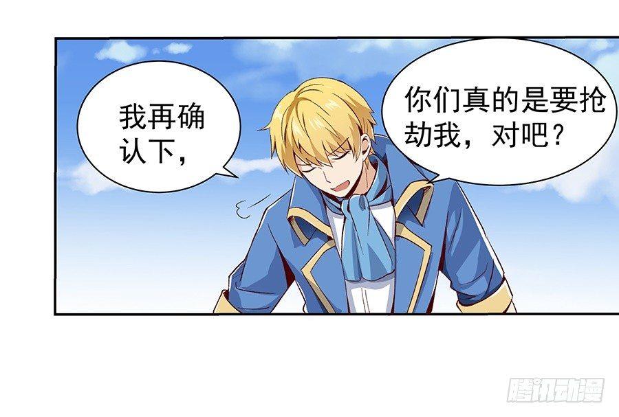 失业魔王漫画,第七话1图