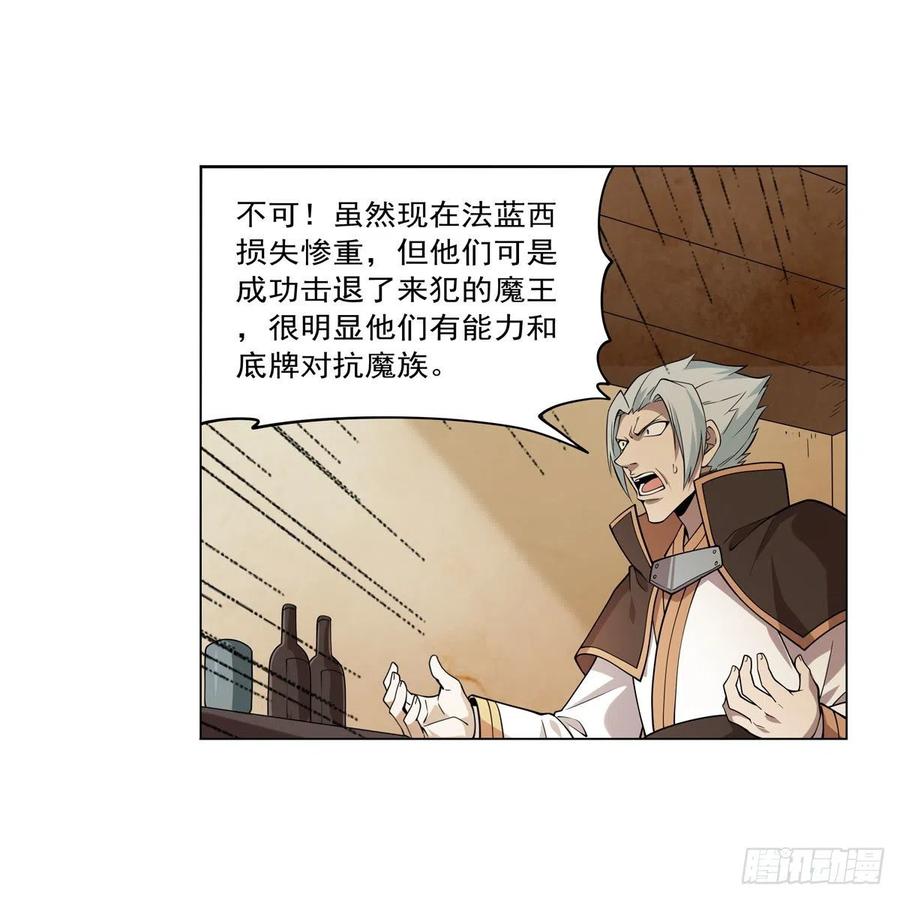 失业魔王动第2季在线观看免费版漫画,第249话 打棉花2图