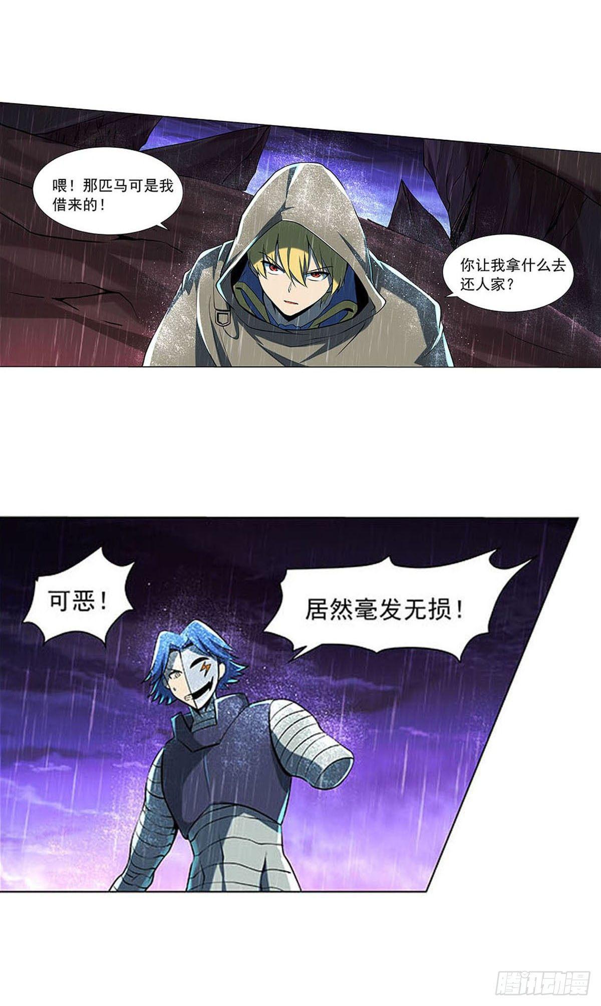 失业魔王听书免费漫画,第六十七话1图