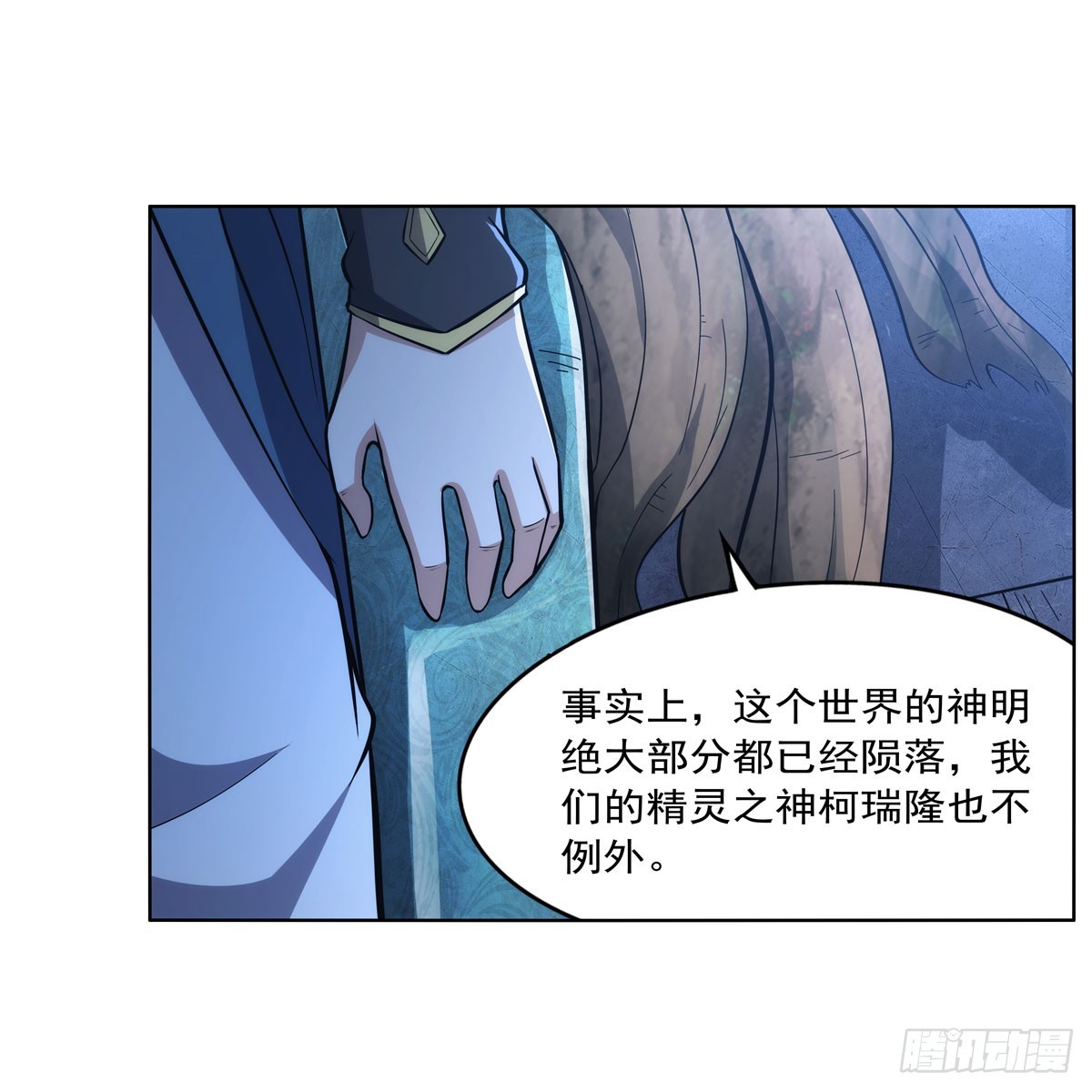 失业魔王漫画,第328话 精灵之神的诅咒2图