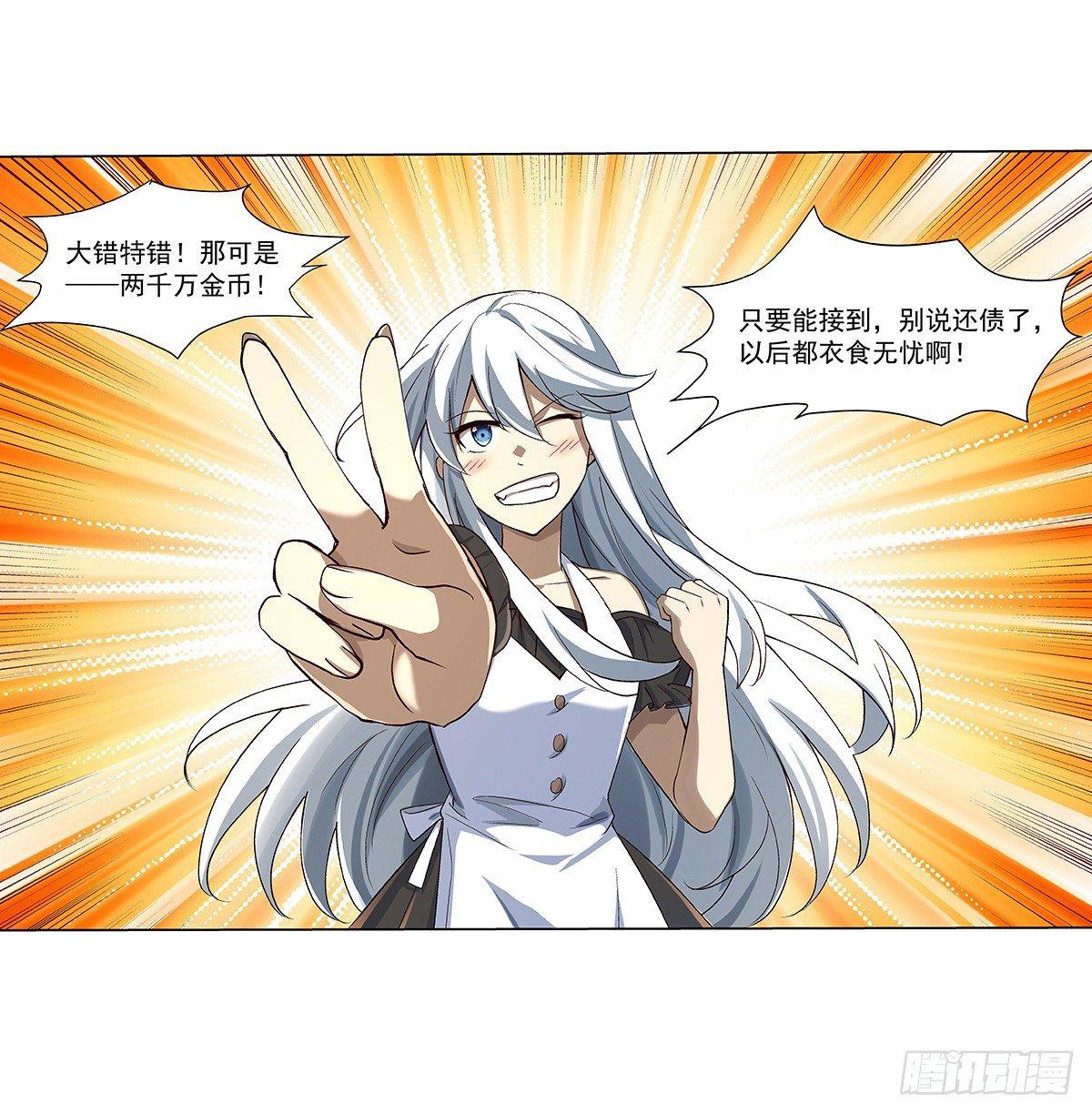 失业魔王动第2季在线观看免费版漫画,第三十九话2图